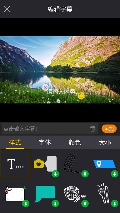 快映视频剪辑app
