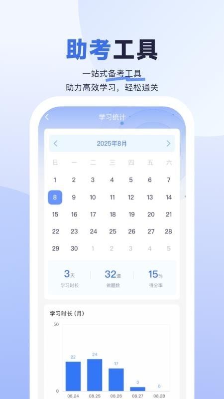 医启星app