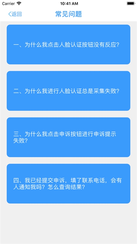 甘肃人社认证app