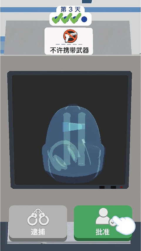 机场安全员游戏