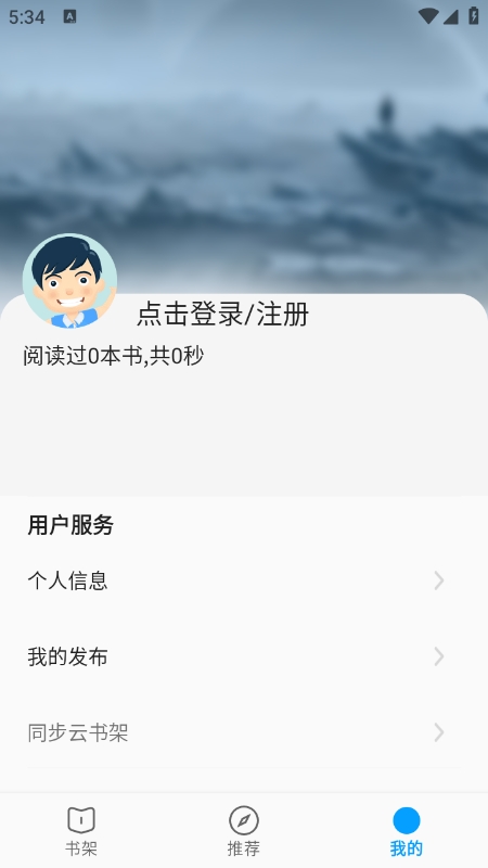 小书阁纯净版