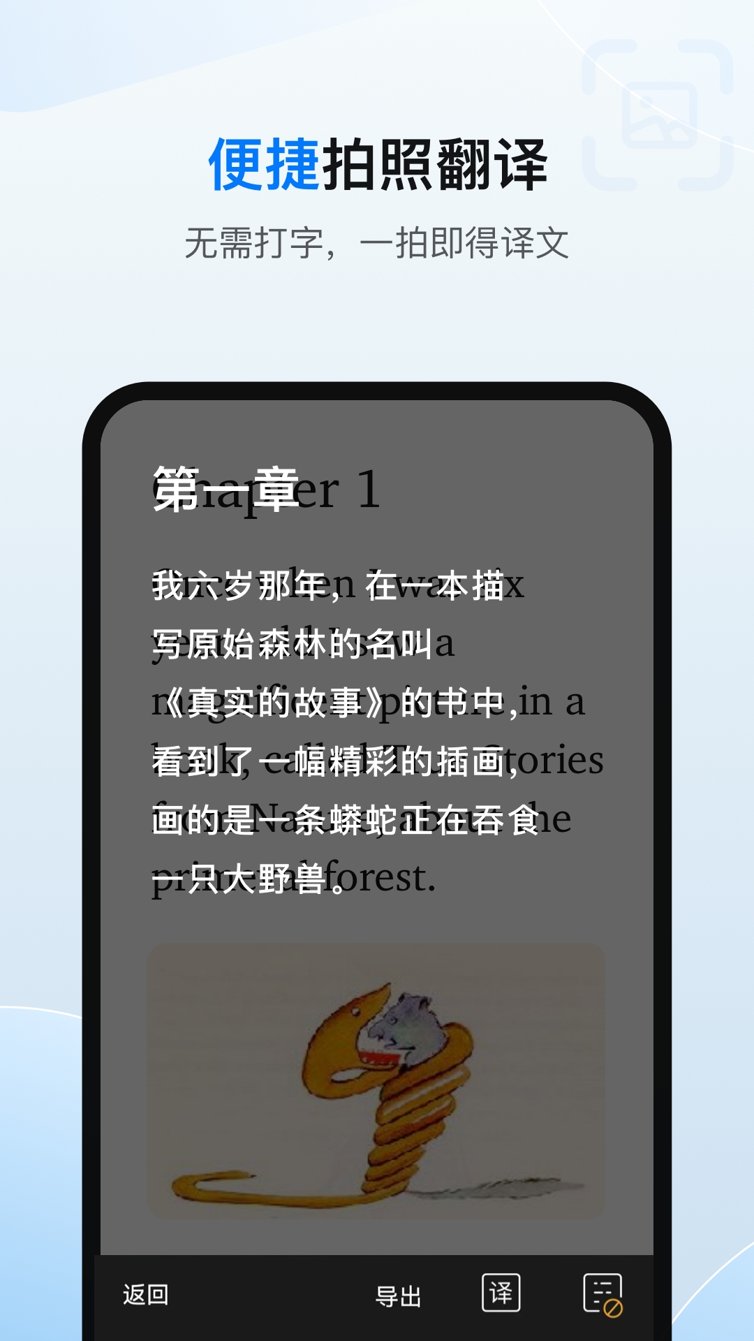 欧路翻译app