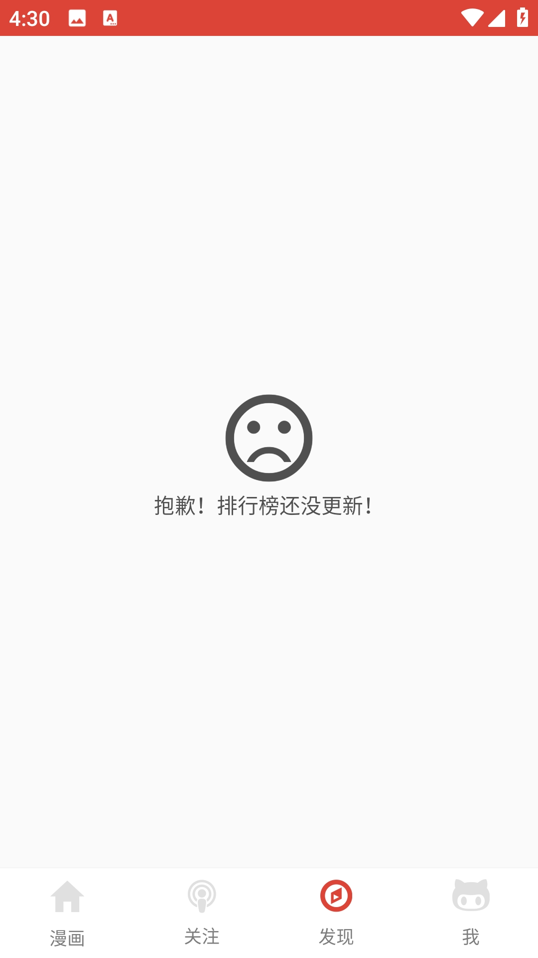 游信漫画