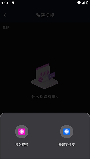 私人影院超清播放器