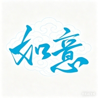 如意影仓