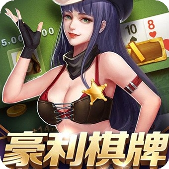 豪利游戏福利版