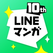 LINE漫画