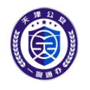 天津公安app