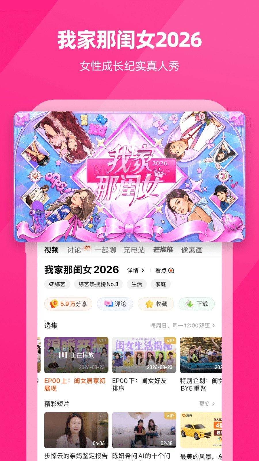 芒果tv