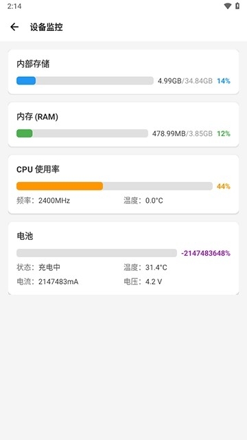 骁龙工具箱