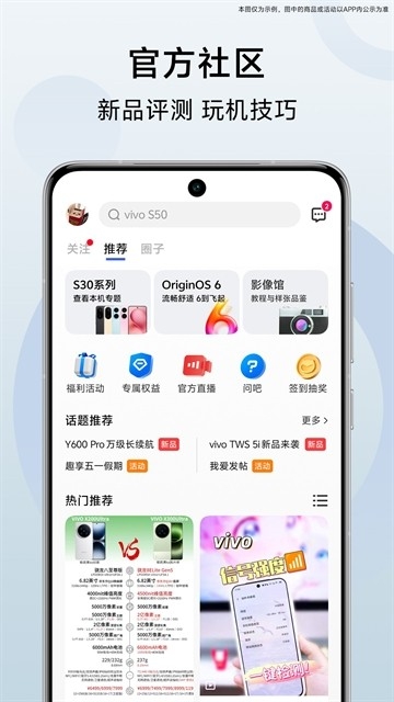 vivo官方商城