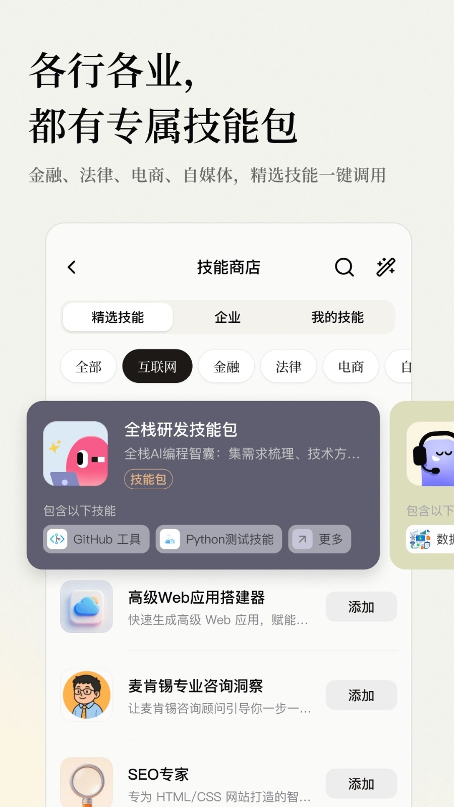 扣子空间
