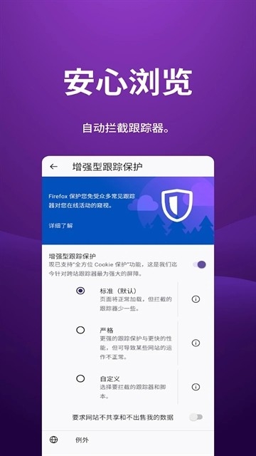 火狐浏览器