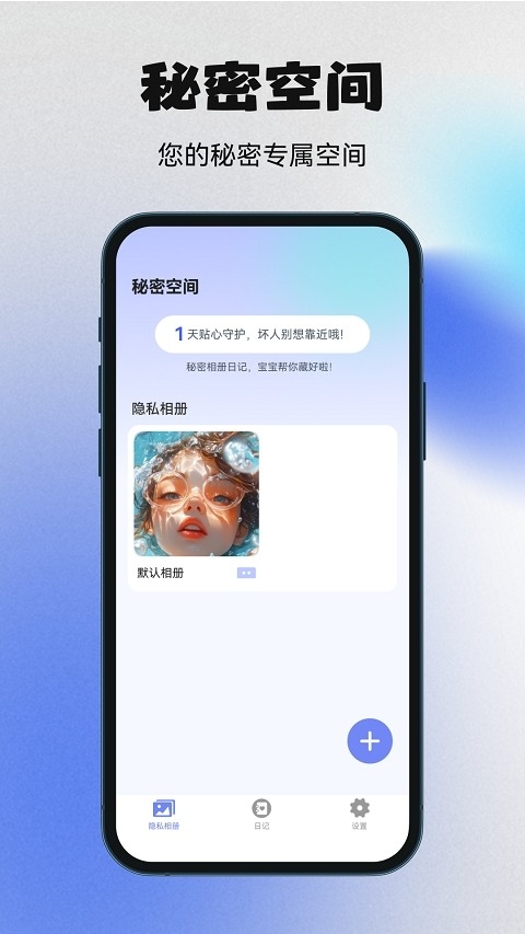 秘密空间加密器