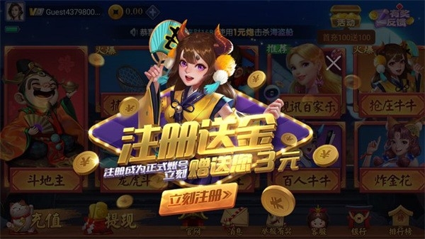 一道老版娱乐游戏