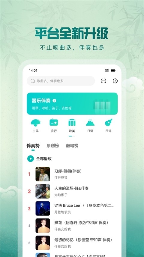 5sing原创音乐