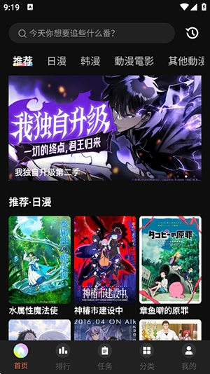 动漫屋app