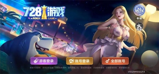 728旧版