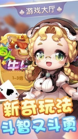上下棋牌每天送6金