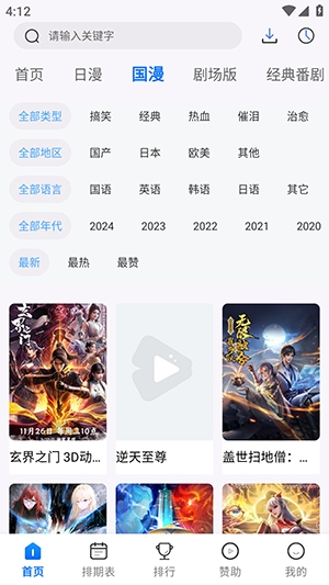 三号动漫