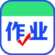 作业答案校对通