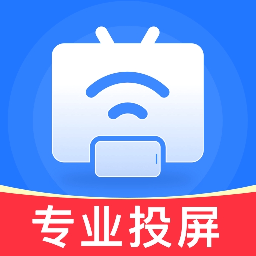 安卓投屏管家