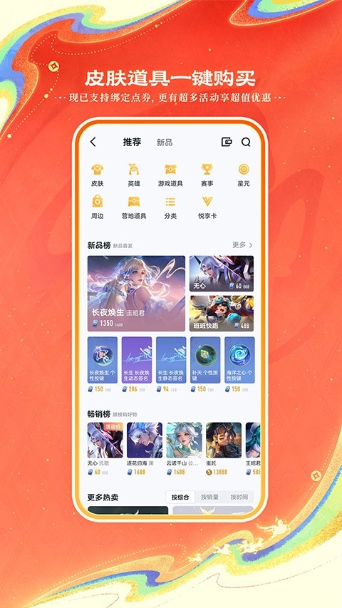 王者营地app