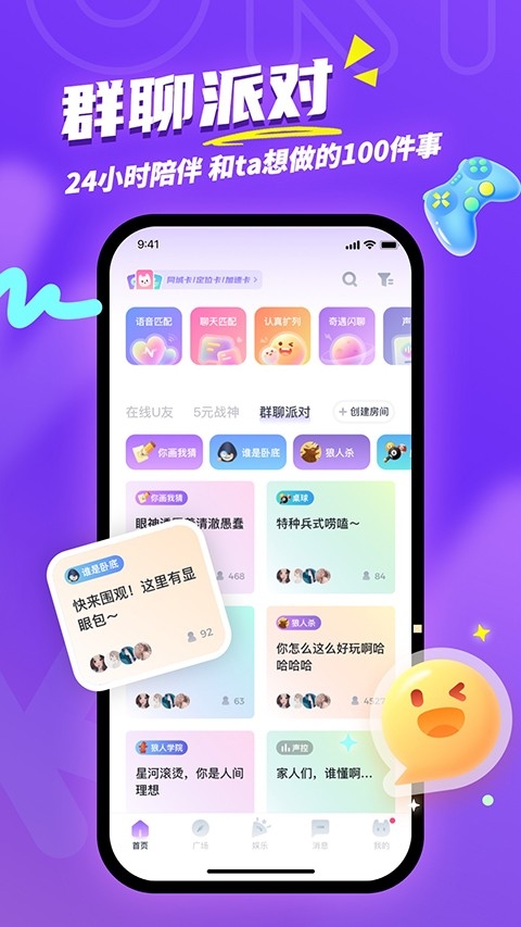 uki闪聊app