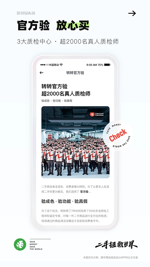 转转二手交易平台app