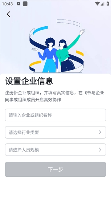 胖东来线上购物app