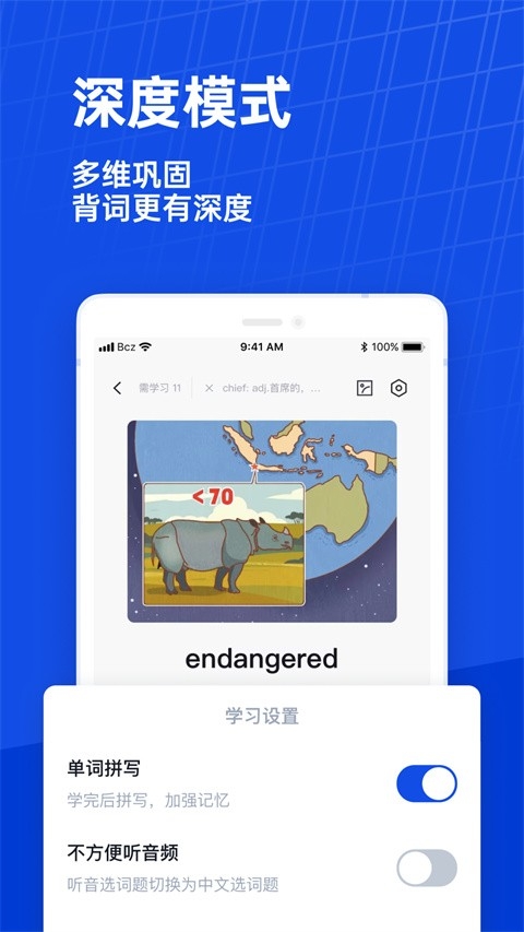 百词斩app