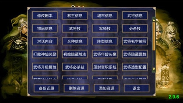 通用高级模组制作工具