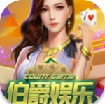 伯爵游戏娱乐棋牌