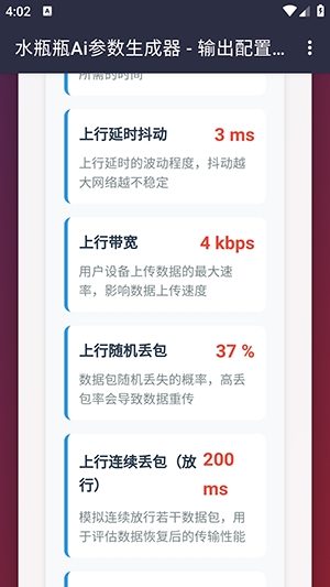 水瓶瓶Ai参数生成器