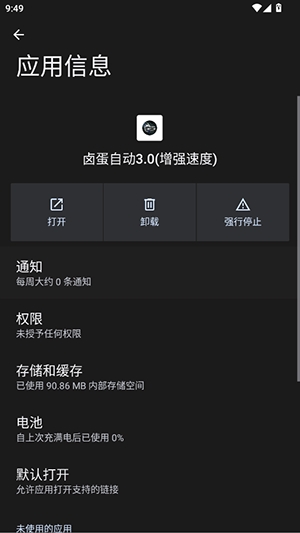 卤蛋自动3.0(增强速度)