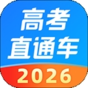 高考直通车