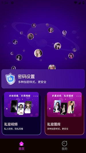 私人影院超清播放器