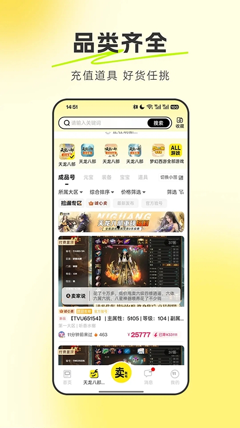 逆光代售app