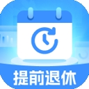 退休倒时宝