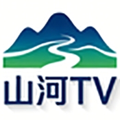 山河TV
