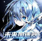 未来端口3.0