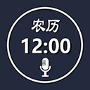 语音报时闹钟  