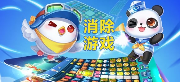 消除游戏哪款最好玩