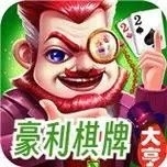 豪利游戏送