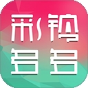 彩铃多多铃声