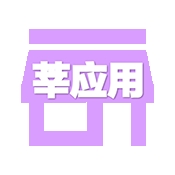 莘应用商店