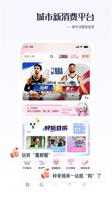 看东方