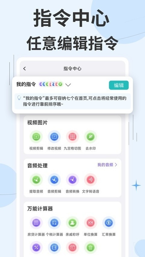 快捷指令库
