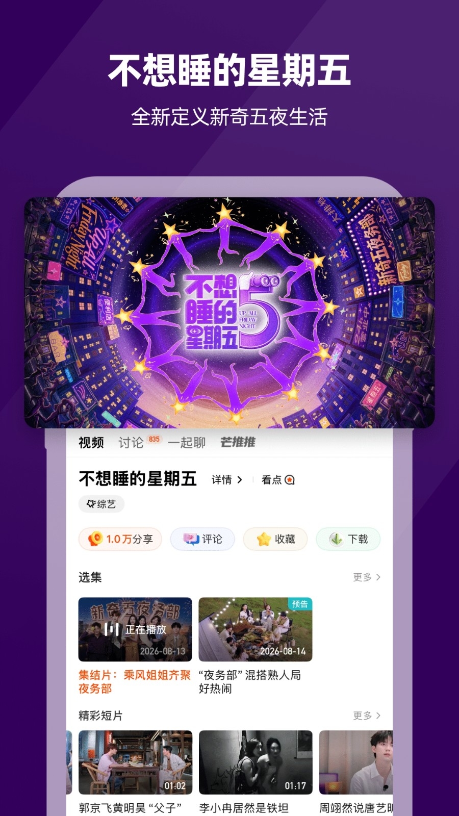 芒果tv