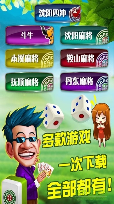 伯爵每天送6元棋牌